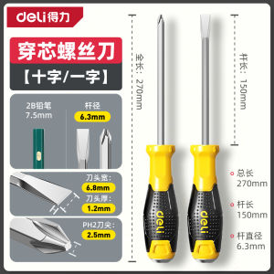 Deli Tapping through-Core Screwdriver Cross and Straight High Hardness Large Bold Plum Screwdriver Flat Mouth Screwdriver Tool