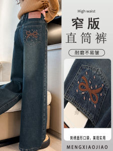 Thickened Fleece Lined Straight Leg Jeans for Girls Autumn Winter New Arrival Big Kids Middle School Students Wide Leg Long Pants