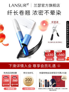 Lansur Double-Ended Waterproof Mascara Long-Lasting Curling Lengthening Base Type Eyelash Makeup Tool Beauty Decoration