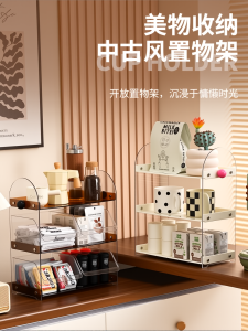 Elegant Multi-Layer Cup Holder Desktop Vintage Style Coffee Cup Mug Organizer Storage Rack Home Bathroom Accessories Plastic Material