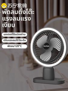 Desktop USB Charging Fan Small Quiet Office Table Top Fan Powerful Wind Dormitory Bed Mini Home Use Letv PT781 Plastic Fan