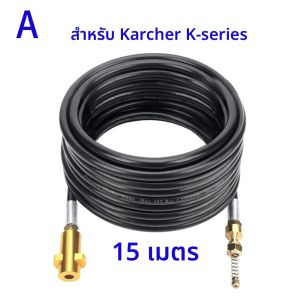 15 M เครื่องฉีดน้ําแรงดันสูงท่อ Sewage ขุดลอก Jet ท่อท่อระบายน้ําท่อระบายน้ํา Jetting ชุดท่ออุดตันการอุดตัน Jet เครื่องซักผ้าสายไฟ