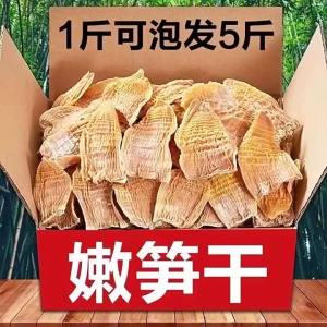 Salt-Free Premium Dried Bamboo Shoot Tips