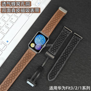 Breathable Honeycomb Genuine Leather Magnetic Smartwatch Band Compatible with Huawei Fit4/4Pro Fit3 New Model Summer Chain