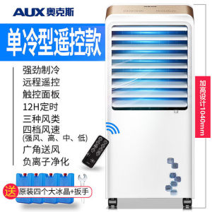 AUX Portable Mini Split Air Conditioner Fan Water Cooled Industrial Commercial Home Use Cooling Fan Air Conditioning Equipment