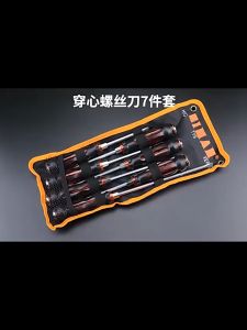 ชุดไขควง 7 ชิ้น ตอกได้ เหล็ก CR-V 🍜 ชุดพิเศษ 7 ชิ้น