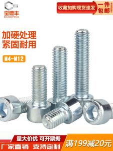 Galvanized Inner Hexagonal Screw Bolt Cup Head 8.8 Grade M3-M20 Size Assorted Pack Carbon Steel Blue White Zinc Half Tooth All Thread Machine Screw Rods