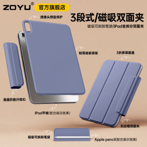 iPad Air 7 pro 11 Double-Sided Clip Three-Section Magnetic Thin Lightweight Tablet Cover Mini 7 Case 10th Generation 13 Inch 12.9 Inch Pen Bag