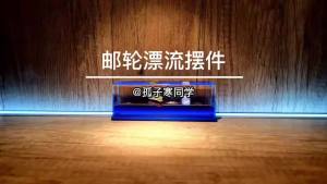 Float Titanic Ship Fluid Liquid Drift Bottle Black Pearl Barco Figure Ship Boat Decor Living Room Decoration Desk Accessories