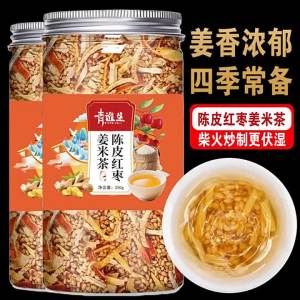 Warming & Moisture-Dispelling Goji Chrysanthemum Ginger Rice Tea