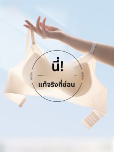 MiiOW | เสื้อชั้นในลูกไม้ไหมน้ำแข็งไร้โครงสำหรับผู้หญิง ทรงเกาะอก ป้องกันการหย่อนคล้อย ฤดูร้อน 2025 ไร้โครง ขอบลูกไม้ เสื้อชั้นในเนื้อนุ่มสบาย