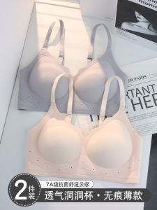 Antibacterial Level 7A Ultra-Thin Seamless Womens Underwear Gathered Side Breast Reduction Prevents Sagging Comfortable Cloud Sensation