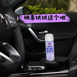 180ML Car Air Freshener Air Interior Deodorant Antibacterial Sterilization Home Air Cleaner Disinfectant Spray