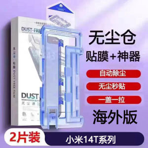Xiaomi 14T pro Full Screen Coverage Tempered Glass Film Dust-Free Warehouse No Border Fingerprint Resistant Clear Protection