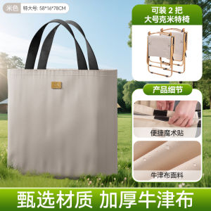 Kemite Outdoor Folding Chair Storage Bag Oxford Cloth Thickened Portable Handbag Large Capacity Camping Travel Organizer