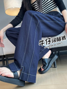 กางเกงยีนส์ขากว้างผ้าไหมสำหรับผู้หญิง กางเกงขายาวทรงตรงเอวสูง กางเกงยีนส์ผ้าไหมบางสำหรับฤดูใบไม้ผลิและฤดูร้อน กางเกงยีนส์ทรงสลิมฟิตสำหรับผู้หญิง