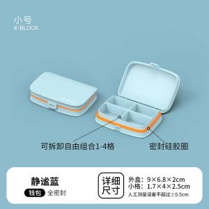 Portable Travel Sealed Medicine Box Mini Multi-grid Health Supplement Pill Storage Box Leisure Bag Organizer Household Essential