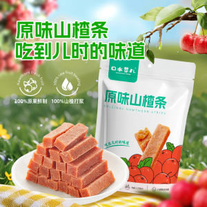 Original Flavor Hawthorn Bars  Hawthorn Pieces Snacks No Additives No Preservatives Hawthorn Sticks Fruit Candy Dry Fruits