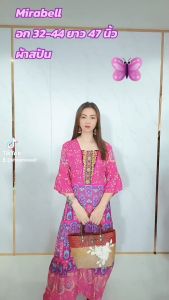 เดรส เดรสสาวอวบ เดรสยาว ลายกราฟฟิค ฟรีไซด์อก32-44 ยาว47 นิ้ว ตรงคอเป็นงานปักจริง เรียบหรู สาวอวบอ้วนใส่ได้ ผ้าสปันใส่เย็น มีน้ำหนัก มีเชือกผูกปรับได้ ส่งจากไทย