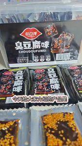 Miếng Cay Vị Đậu Hũ Thúi - Dải Cay Vị Đậu Phụ Thối - Ăn Vặt Trung Quốc  - Gói 20G 2 Miếng - foody.taiwan