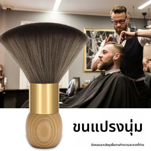 แปรงนุ่ม Salon พิเศษทําความสะอาดเครื่องมือตัดผมตัดผม Home Hairbrush แต่งหน้าไม้ Handle Anti-Static จัดแต่งทรงผมเครื่องมือแปรง