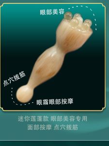 Beauty Facial Lifting Massage Stick Acupoint Stimulation Full Body Universal Channeling Meridian Eye Care Scratch Massage
