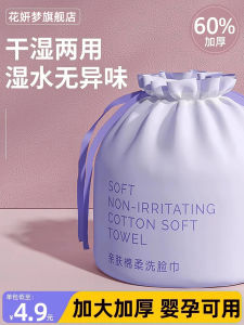 Disposable Cotton Soft Face Towels Wall Hanging Style for Babies Beauty Salons Large Roll Flower Dream Beauty Tools