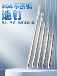304 Thép Không Gỉ Đinh Chôn Cọc Chống Gió Cắm Trại Cọc Chôn Sâu Cọc Cỏ Cố Định Phần Cứng Dụng Cụ