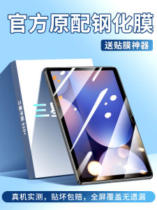 High Definition Tempered Glass Screen Protector Full Cover for Samsung Tablet S10 Ultra Clear Computer Monitor Sticker Protection