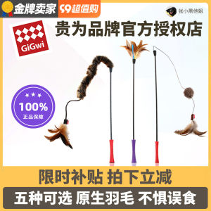 Gigwi Expensive for Magic Cat Teaser Color Stripe Cloth Pieces Yarn Ball Plush Real Feather Native Bite-Resistant Kitty