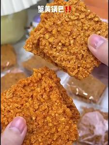 WENXIANGZAN | Crab Flavored Yolk Snack