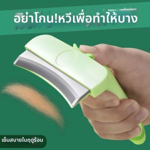 7o | Detangling & Floating Fur Remover Pet Comb
