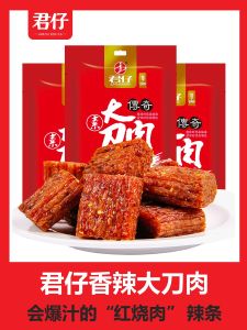 เส้นหมี่เผ็ด King Zai Big Knife Meat บรรจุกล่องเต็ม ขนมจีนโบราณ รสชาติที่ขาดไม่ได้ ผลิตภัณฑ์เนื้อไส้กรอก อาหารแห้งจากผัก ผลิตภัณฑ์เนื้อหมู