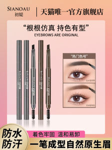 Waterproof Long-lasting Non-smudging Double-ended Eyebrow Pencil Set for Ladies Lazy Women Wild Beauty Trend Eyebrow Pen