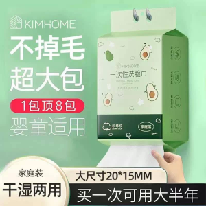 WE 3640* = 一次性洗脸巾 Disposable Face Washing Towel ☞ 130pcs