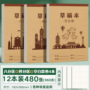 Thickened Draft Paper Book Zone for Primary School Students High School College Entrance Examination Special Mathematics Calculation Blank Paper 16K