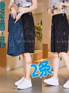 Trendy Embroidered Ice Silk Mens Shorts Casual Summer Thin Straight Loose Sports Breathable Fashionable Youth Leisure Pants