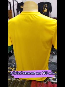 เสื้อยืดคอกลม 5 สี พื้น ผ้าไมโครเรียบ (แขนสั้น) ราคาหลัก 10 บาท
