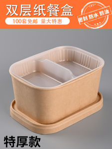 Double-Layer Disposable Takeaway Fast Food Box Square Kraft Paper Box with Lid Meal Separation Inner Tray White Packing Box