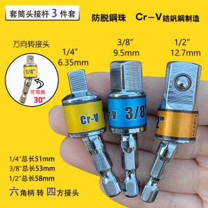 Hex Wrench Adapter 1/4 Socket Head Drill Bit Locking Electric Hex Clamping Chuck Handheld Drills Tool Accessories EULONG Brand