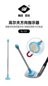 Thanh Định Vị Gậy Golf Từ Tính - Dụng Cụ Hỗ Trợ Tập Luyện Swing - Dụng Cụ Điều Chỉnh Góc Nghiêng Gậy Golf - Que Chỉ Hướng Hướng Dẫn Căn Chỉnh Gậy Cho Người Chơi Golf