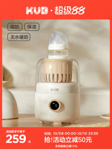 เครื่องสูบนมอัตโนมัติ KUB 2-in-1 สำหรับเด็ก เครื่องสูบนมไฟฟ้าแบบอัตโนมัติ อบอุ่น ผสมนม ป้องกันการติดเชื้อ ความปลอดภัยสูง