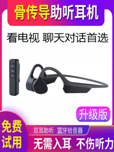 Bone Conduction Hearing Aid Earphones Elderly Special Bluetooth Sound Collector Deaf Back of Ear Elderly Bone Conduction Auxiliary Hearing Headsets