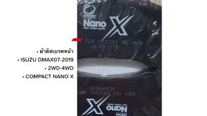 < Compact เกรดท็อป รุ่นใหม่ > ผ้าเบรคหน้า ISUZU DMAX D-Max 2WD 4WD HiLander ปี 2012-2019 Compact NANO X DEX 721/ESNKP