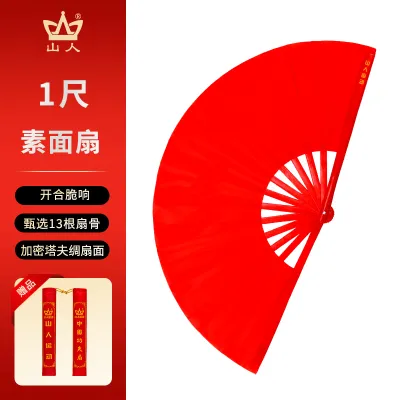 Quạt Thái Cực Hai Mặt Khung Tre Đỏ