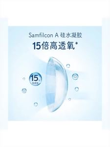 Bausch + Lomb | Silicone Hydrogel Nearsighted Contact Lenses 1 Piece