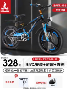 Phoenix Bicycle Official Flagship Mountain Bike Mens Female Student Youth Variable Speed Kids 20-Inch Pedal Bicycle