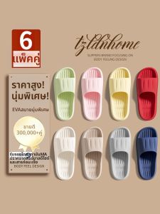 TZLDN | Non-slip Deodorant Women EVA Slippers 6 Pairs
