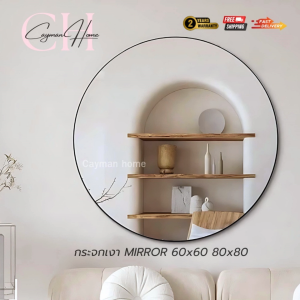 กระจกเงา กระจกเงากลม ไซด์ใหญ่ ขนาด 60x60 80x80 ขอบอลูมิเนียมขอบดำ กระจกไซด์ใหญ่ กระจกเงาบานใหญ่ กระจกติดผนัง