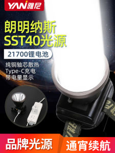 Yani 736S Headlamp High Brightness Super Bright Rechargeable Head-Mounted Flashlight High Power Outdoor Long Endurance Mine Light